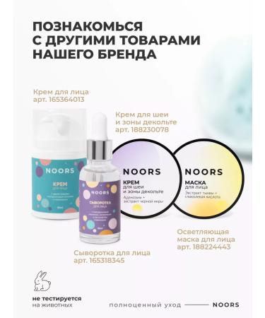 Noors cosmetics Nourishing hand cream Nurs - Buy Online on GoSupps.com