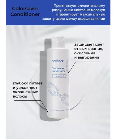 Concept Set for dyed hair shampoo+balm+mask - Buy Online on GoSupps.com