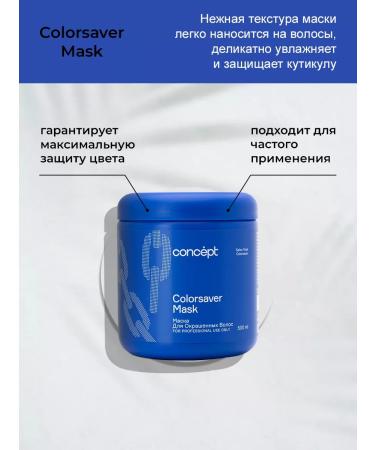 Concept Set for dyed hair shampoo+balm+mask - Buy Online on GoSupps.com