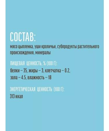 Country delicacies Terrus for puppies Rabbit ears with chicken meat 5 pcs - Buy Online on GoSupps.com