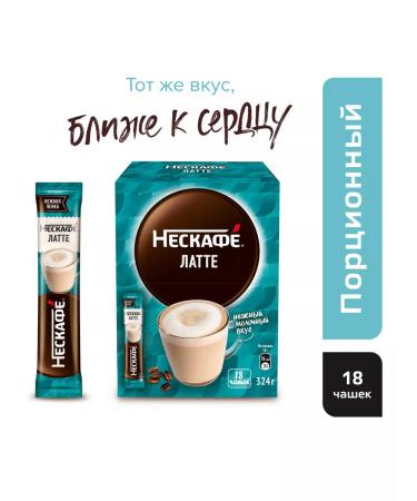 Nescafe Coffee 3b1 latte 18 servings