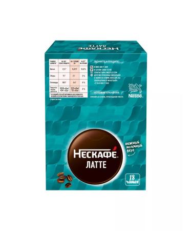 Nescafe Coffee 3b1 latte 18 servings - Buy Online on GoSupps.com