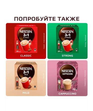 Nescafe Coffee 3b1 latte 18 servings - Buy Online on GoSupps.com