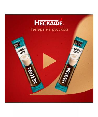 Nescafe Coffee 3b1 latte 18 servings - Buy Online on GoSupps.com