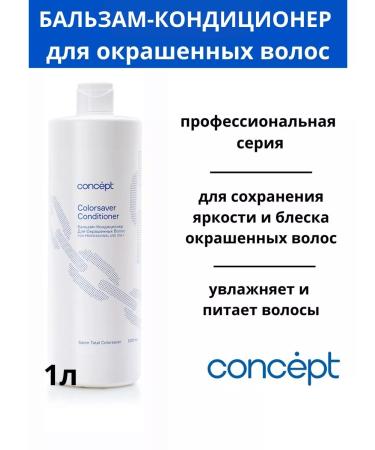 Concept Shampoo + balm for dyed hair 1l - Buy Online on GoSupps.com