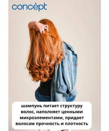 Concept Shampoo + balm for dyed hair 1l - Buy Online on GoSupps.com