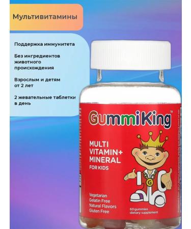 GummiKing Multivitamins assorted 60 chewing tablets