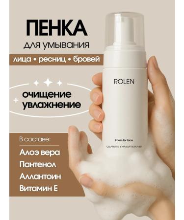 ROLEN Foam washing for the face moisturizing