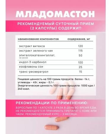 Art Life Mladomaston Indol-3-carbinol from mastopathy and endometriosis - Buy Online on GoSupps.com