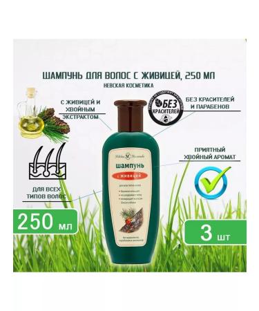 Nevskaya Cosmetics Hair shampoo gum 250ml x 3pcs