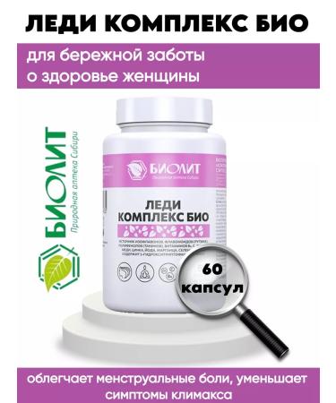biolite Lady Complex for Women's Health
