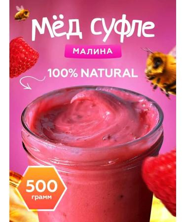 bee lab Med-sufle with raspberry 0.5 kg - Buy Online on GoSupps.com