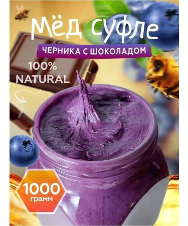 bee lab Blueberries with chocolate 1 kg.