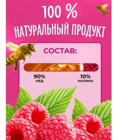 bee lab Cream-memes with raspberry New 100 gr. Washer 2pcs - Buy Online on GoSupps.com