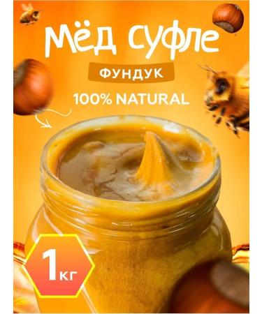 bee lab Honey souffle with a hazelnut 1kg