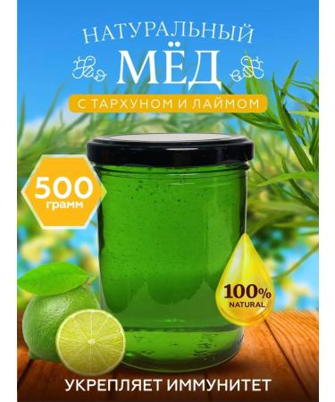 bee lab Honey with tarhun and lime 500 grams - Buy Online on GoSupps.com
