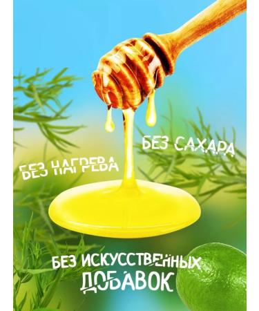 bee lab Honey with tarhun and lime 500 grams - Buy Online on GoSupps.com