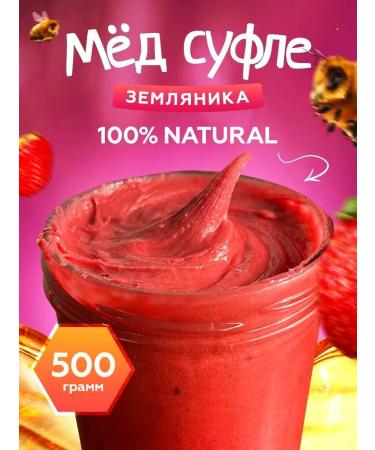 bee lab Sufle with strawberries 0.5 kg