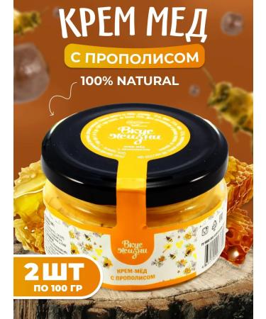 bee lab Cream-meme with propolis New 100 gr. Washer 2pcs