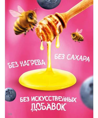 bee lab Honey souffle with blueberries 500g - Buy Online on GoSupps.com