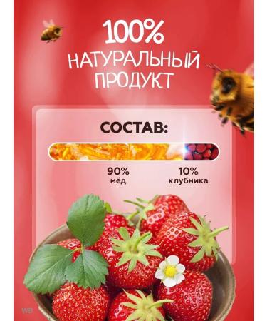 bee lab Honey Suffle Strawberry 500g - Buy Online on GoSupps.com