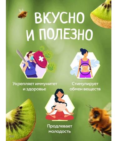 bee lab Honey souffle with kiwi 500 g - Buy Online on GoSupps.com