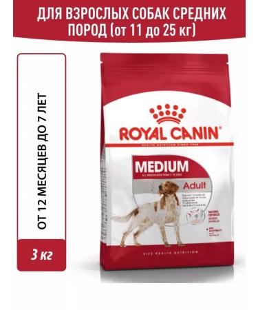 ROYAL CANIN Mediumadult dry food for medium dogs from 12 months to 7 years 3 kg