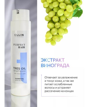 Ollin Professional Ollin Perfect Hair for Hair Care 400+400 ml - Buy Online on GoSupps.com