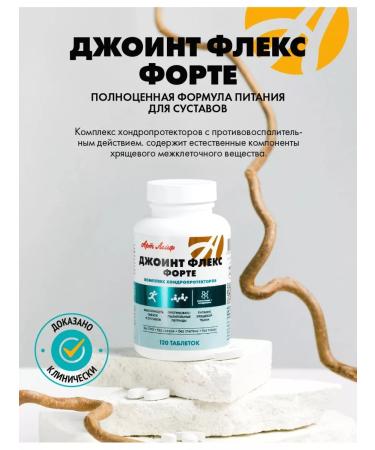 Art Life Joind Flex Forte Chondroprotector for joints with vitamins - Buy Online on GoSupps.com