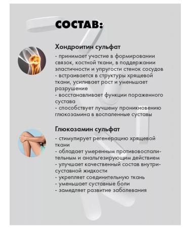 Art Life Joind Flex Forte Chondroprotector for joints with vitamins - Buy Online on GoSupps.com