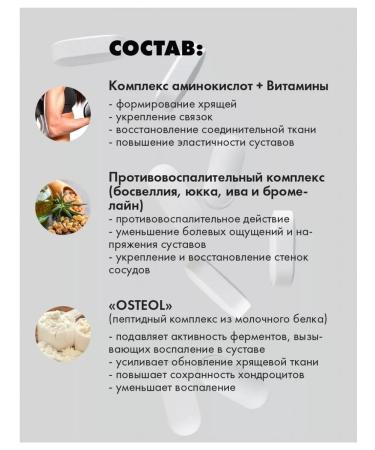 Art Life Joind Flex Forte Chondroprotector for joints with vitamins - Buy Online on GoSupps.com