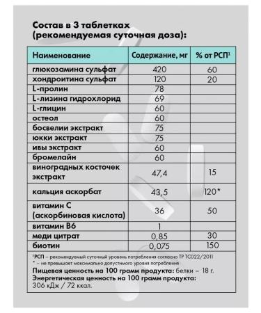 Art Life Joind Flex Forte Chondroprotector for joints with vitamins - Buy Online on GoSupps.com