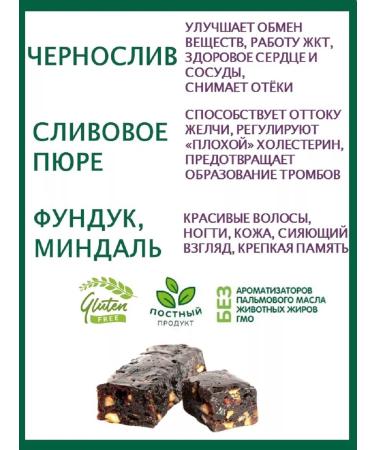 Moscow Nut Company Vitok Bank with prunes and nuts without sugar 1 block*18pcs - Buy Online on GoSupps.com