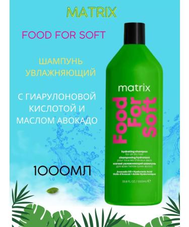 Matrixfood for Soft Moisturizing shampoo 1000 ml