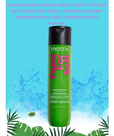 Matrixfood for Soft Moisturizing Shampoo 300 ml - Buy Online on GoSupps.com