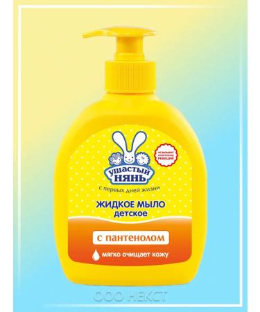 LARGE-EARED NANNY Liquid soap for children with panthenol 300 ml * 6 pcs - Buy Online on GoSupps.com