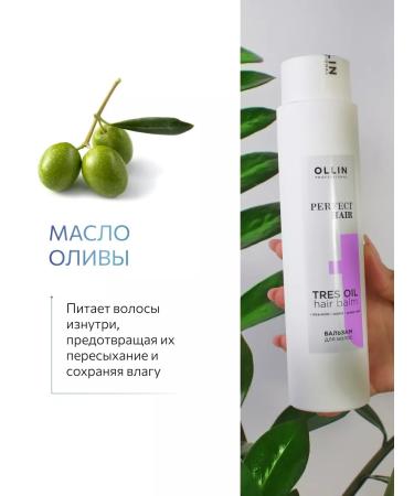 Ollin Professional Ollin Perfect Hair for Naughty Hair - Buy Online on GoSupps.com