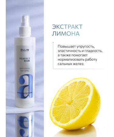 Ollin Professional Ollin Perfect Hair for Naughty Hair - Buy Online on GoSupps.com