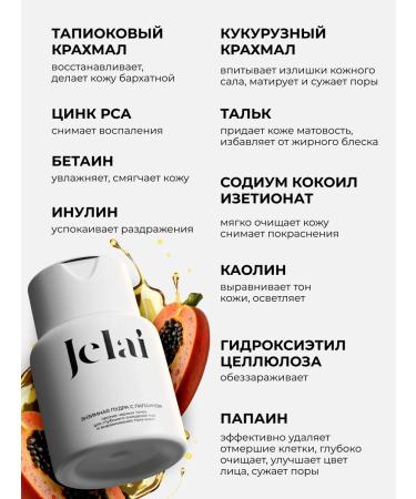 Jelai Enzyme powder for washing the face with papain - Buy Online on GoSupps.com