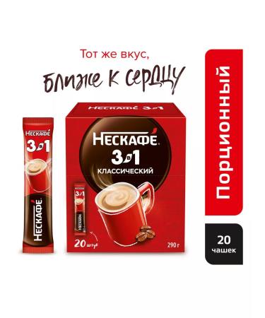 Nescafe Coffee 3B1 Classic 20 servings