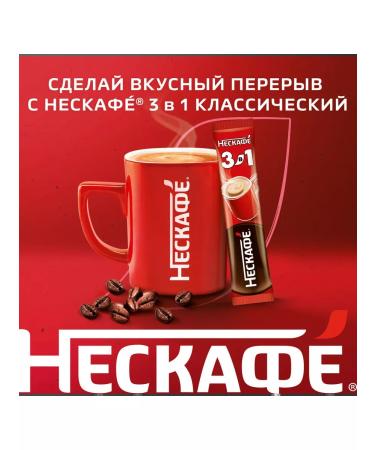 Nescafe Coffee 3B1 Classic 20 servings - Buy Online on GoSupps.com