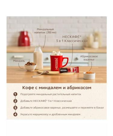 Nescafe Coffee 3B1 Classic 20 servings - Buy Online on GoSupps.com