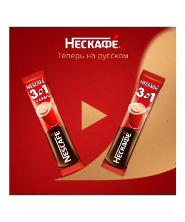 Nescafe Coffee 3B1 Classic 20 servings - Buy Online on GoSupps.com