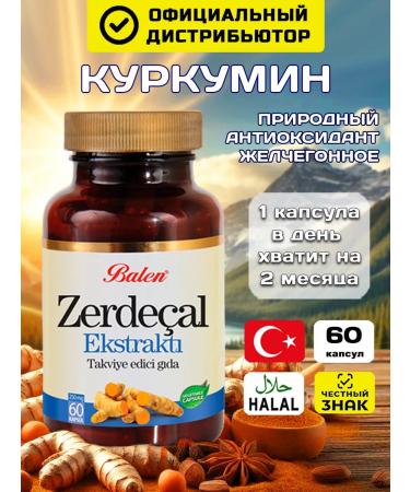 Balen Kurkumin in capsules of dietary supplement for joints Curcumin T rkiye