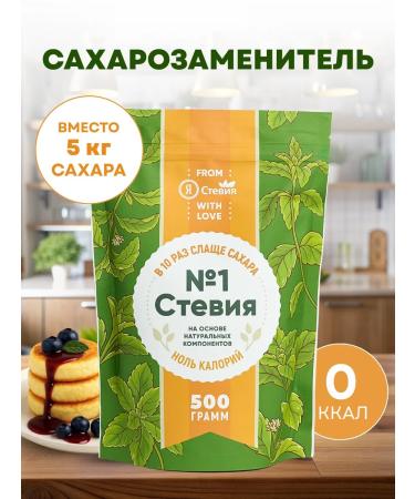 I am Stevia Sugar substitute Stevy No. 1 500 g