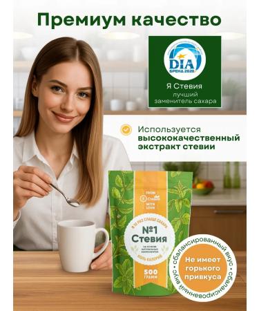 I am Stevia Sugar substitute Stevy No. 1 500 g - Buy Online on GoSupps.com