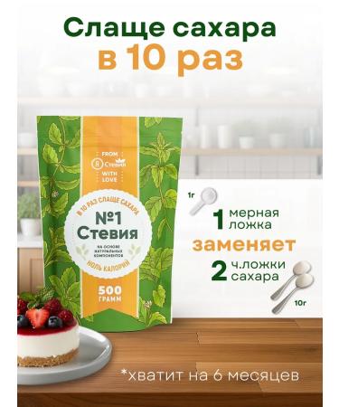I am Stevia Sugar substitute Stevy No. 1 500 g - Buy Online on GoSupps.com