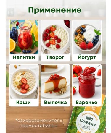 I am Stevia Sugar substitute Stevy No. 1 500 g - Buy Online on GoSupps.com