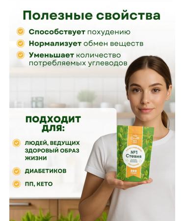 I am Stevia Sugar substitute Stevy No. 1 500 g - Buy Online on GoSupps.com