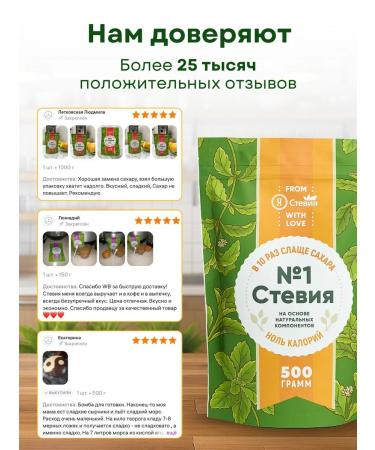 I am Stevia Sugar substitute Stevy No. 1 500 g - Buy Online on GoSupps.com